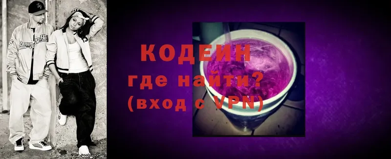 MEGA ССЫЛКА  Пошехонье  Кодеин напиток Lean (лин) 